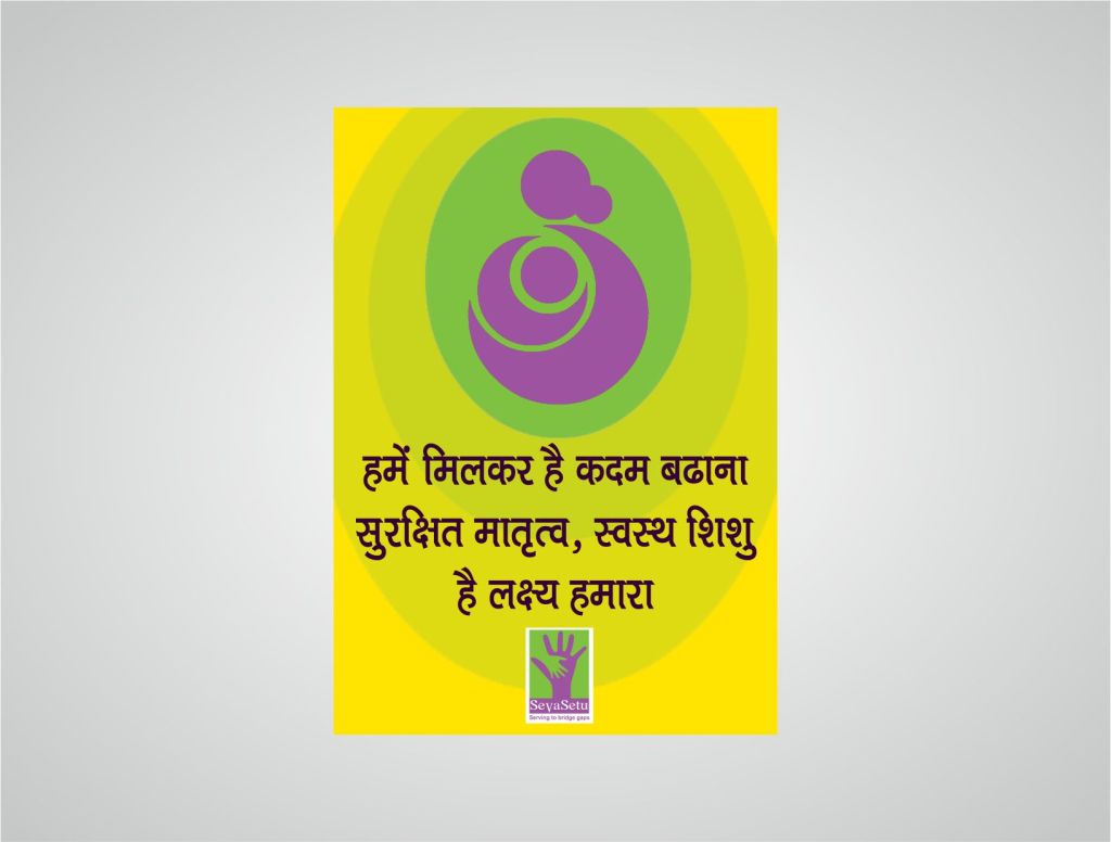 Seva Setu Maa